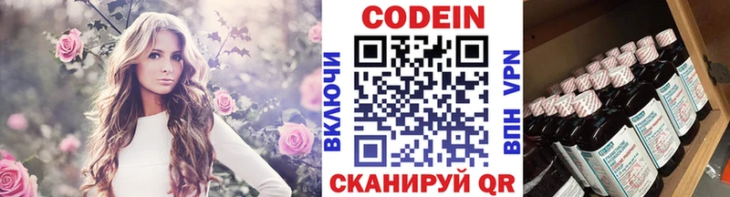 Купить  Лахденпохья  Codein Purple Drank 