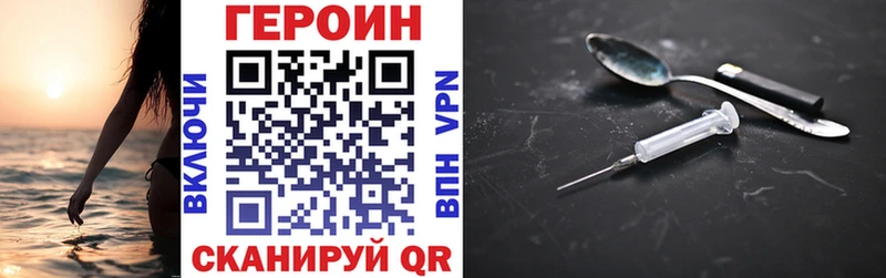 ГЕРОИН Heroin  Купить  Лахденпохья 